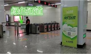 绿色通道的绿色是什么意思