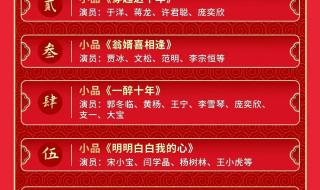 2023年元宵晚会节目单