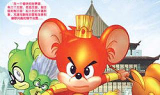 福五鼠之三十六计全集