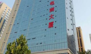 代办注册公司要花多少钱