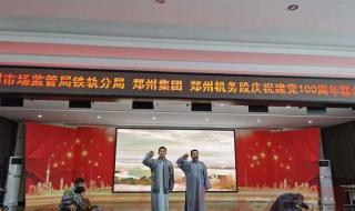 庆祝建党百年文艺演出直播