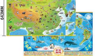 世界地图2021年高清最新版