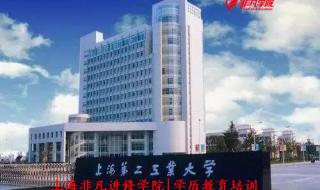 华东交通大学有没有专科