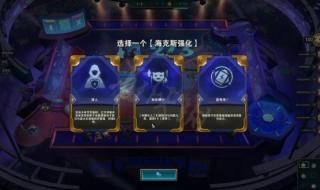 新赛季约德尔人怎么玩 云顶之弈霓虹之夜阵容