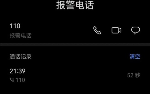 关于‌120呼叫响应延时警报‌的信息