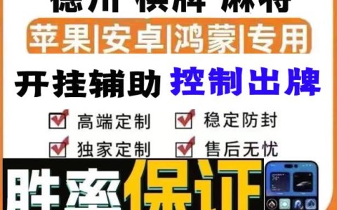 今日发布“家乡麻将开挂神器下载”是不是真的有挂