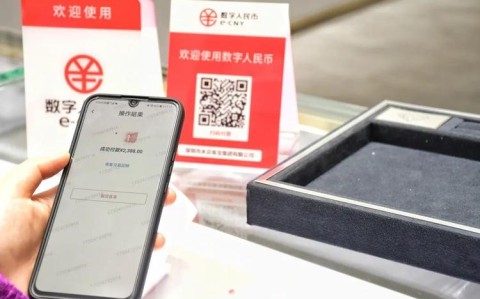 数字人民币跨境支付（粤港澳试点）（数字人民币跨境支付大动作）