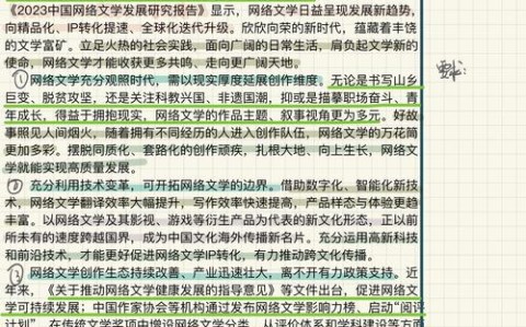 网络文学发展（网络文学发展的五重逻辑）