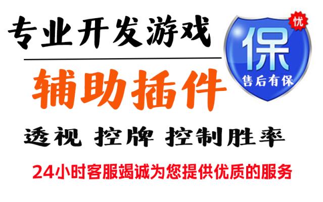 玩家必备“麻翻天麻将到底有挂吗”详细外挂安装步骤 p1