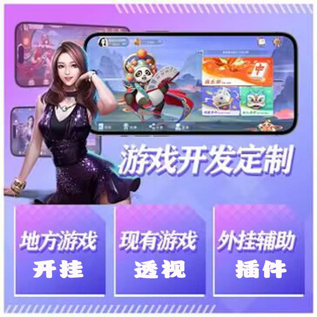 最新教你“山水云南麻将到底怎么开挂-辅助软件教程挂 p3