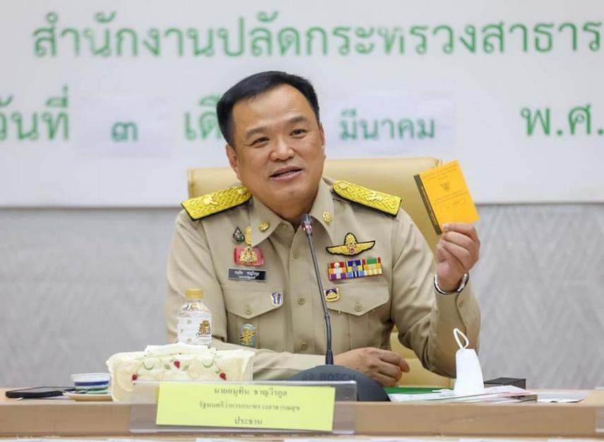 泰国新总理挑战(阿努廷执政)(泰国内政部长阿努蓬)