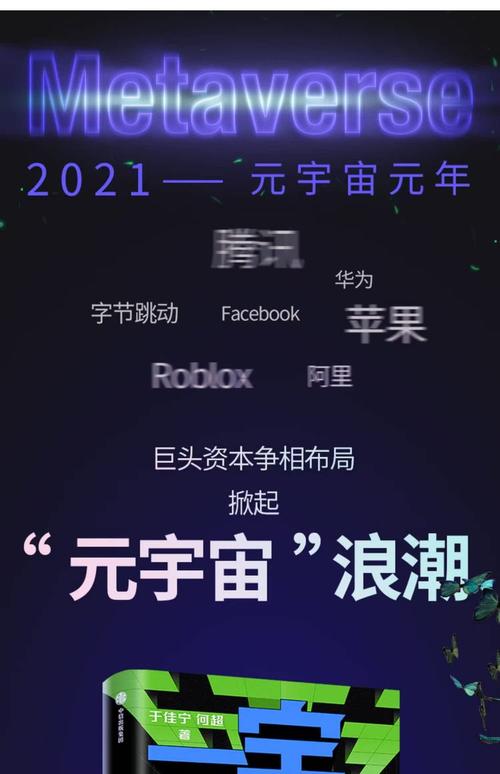 元宇宙治理(虚拟资产监管)(元宇宙虚拟现实最新消息)