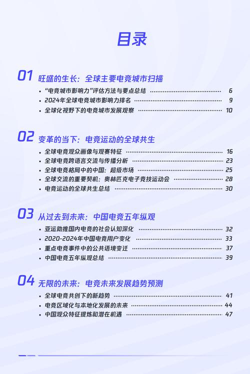 电竞产业规范(电竞行业标准)