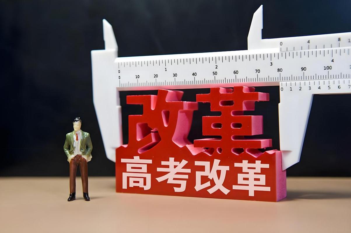 高考改革新动向(新的高考改革)