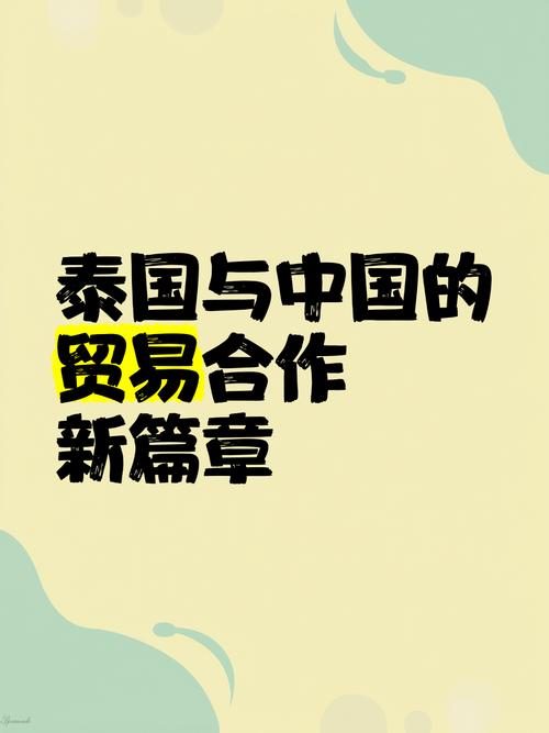 东南亚合作(东南亚合作条约)