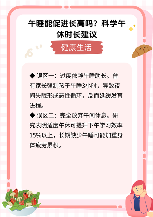 午休新国标(学生睡眠保障)(国家规定学生午休时间)