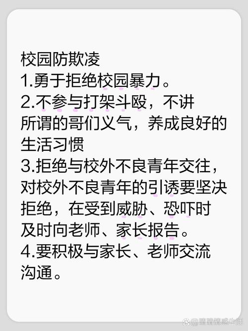 校园欺凌治理（校园欺凌治理的困难之处有哪些）