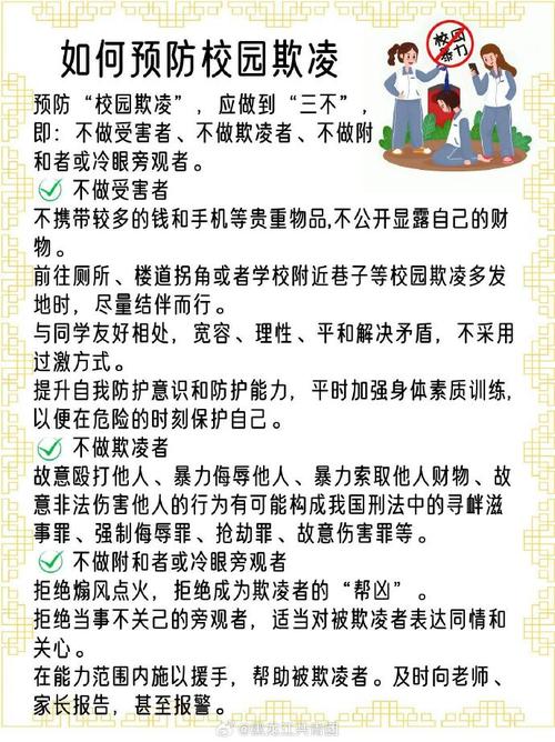 校园欺凌治理（校园欺凌治理的困难之处有哪些）