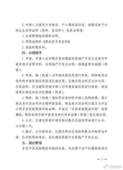 住房补贴政策(绍兴市住房补贴政策)