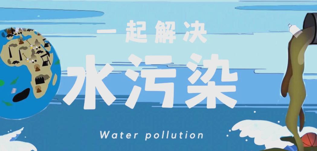 水污染治理(沈阳水污染治理)