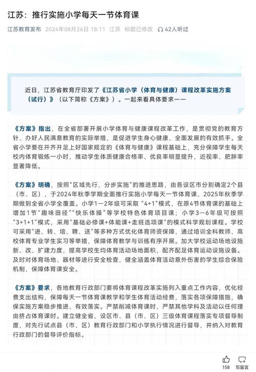 体育教育改革(体育教育改革最新政策)
