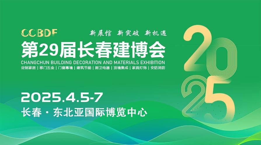 东北亚博览会创新高(东北亚博览会执委会)