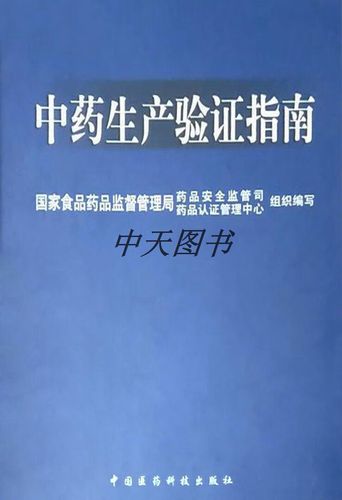 药品安全监管(药品安全监管司)