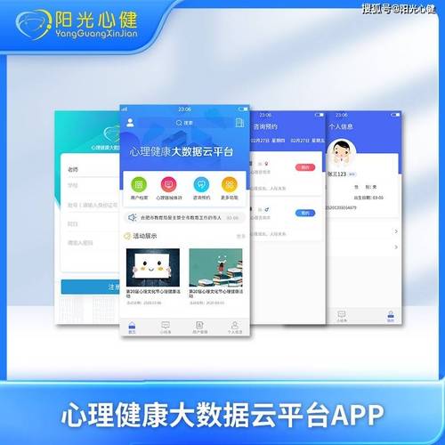 心理健康筛查(心理健康筛查系统)