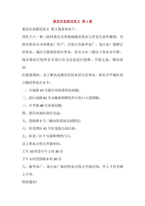 关于‌120呼叫响应延时警报‌的信息