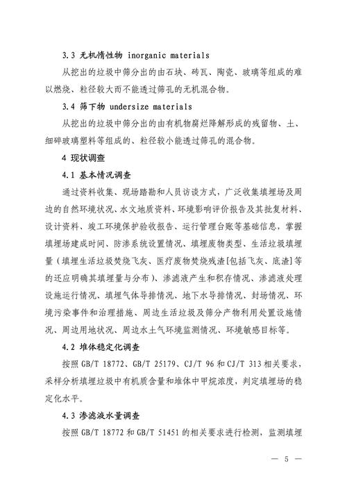 防疫废物发电技术（防疫废物发电技术规范）