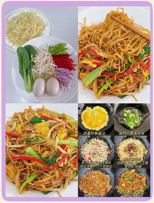 炒面的做法视频(炒面的做法视频最简单窍门)