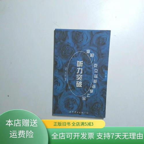 李阳疯狂英语听力下载(李阳疯狂英语听力突破掌上宝)