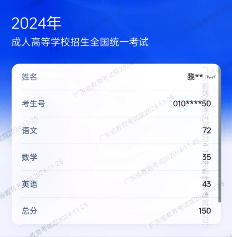 广东省教育考试院(广东省教育考试院密码找回)