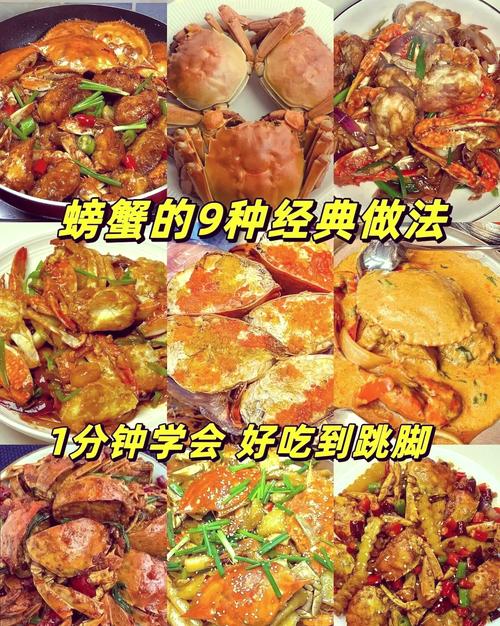 河蟹的做法（河蟹的做法蒸几分钟）