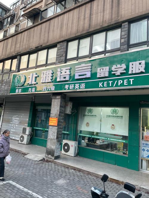 英语培训中心(英语培训中心取什么英文名)