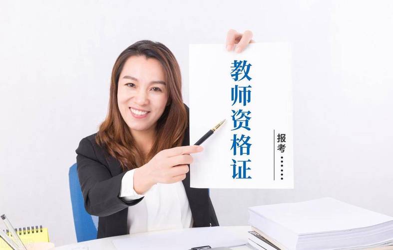 教资咨询免费24小时在线（教师资格证考试在线咨询）