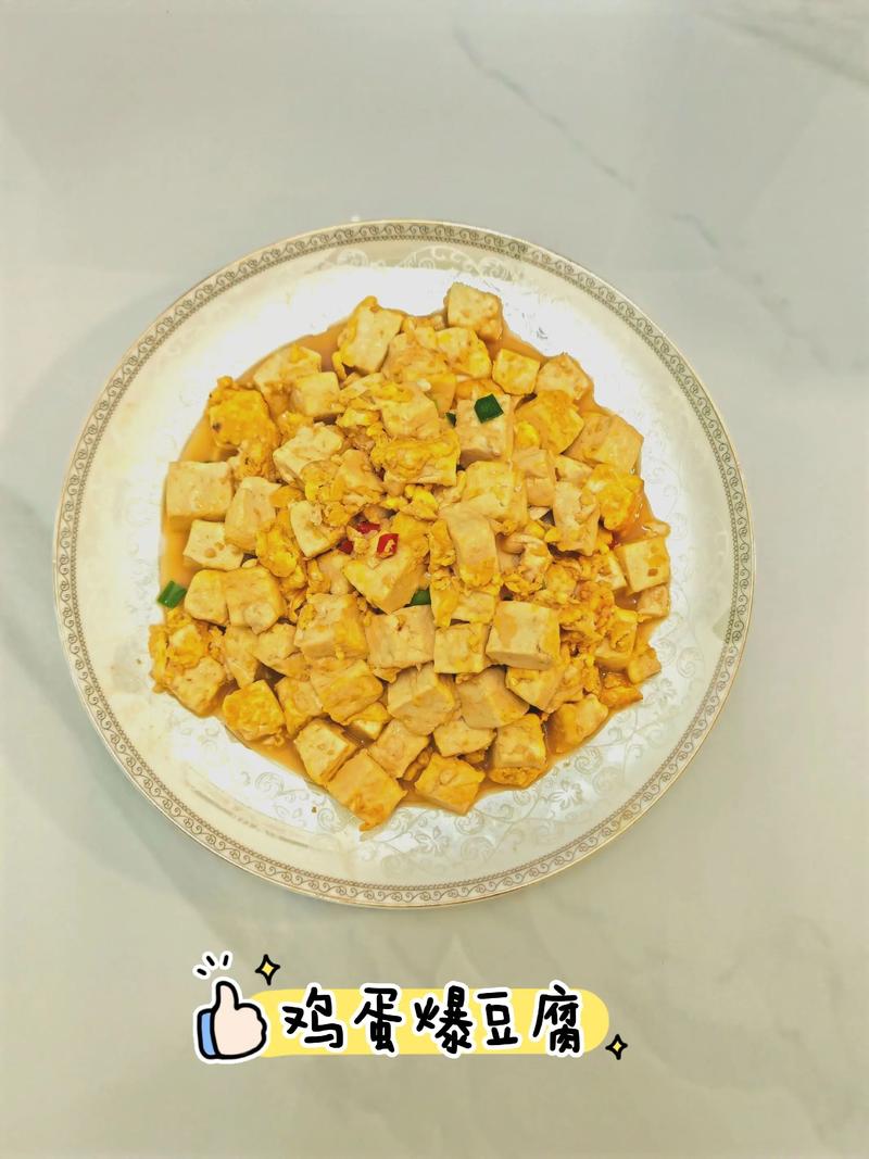 家常豆腐的做法(家常豆腐的做法步骤)