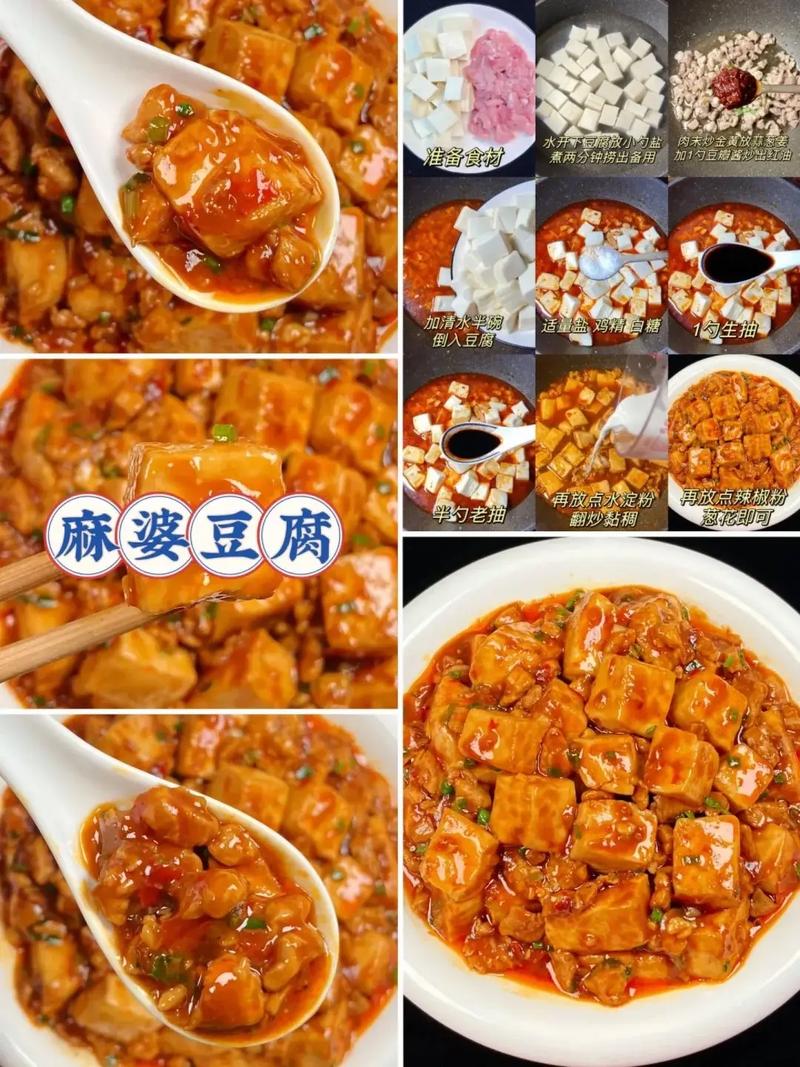 家常豆腐的做法(家常豆腐的做法步骤)