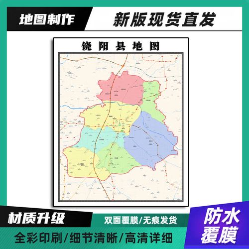 饶阳地图（饶阳县地图各村分布图）