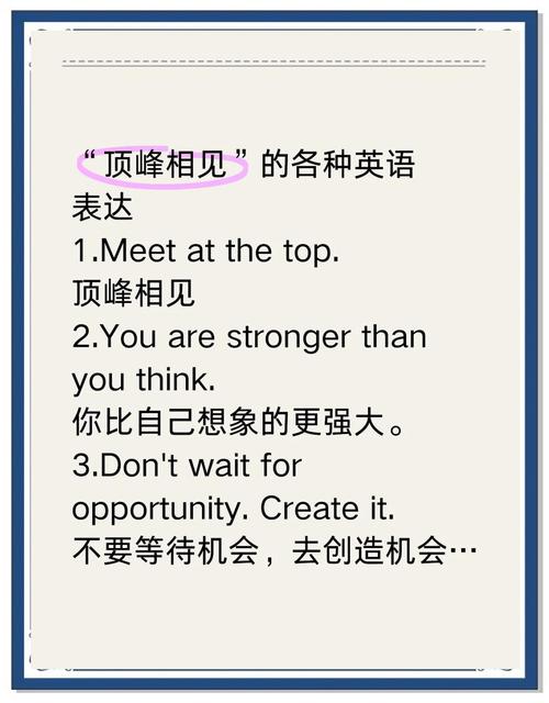 鼓励英语（鼓励某人做某事英语单词）