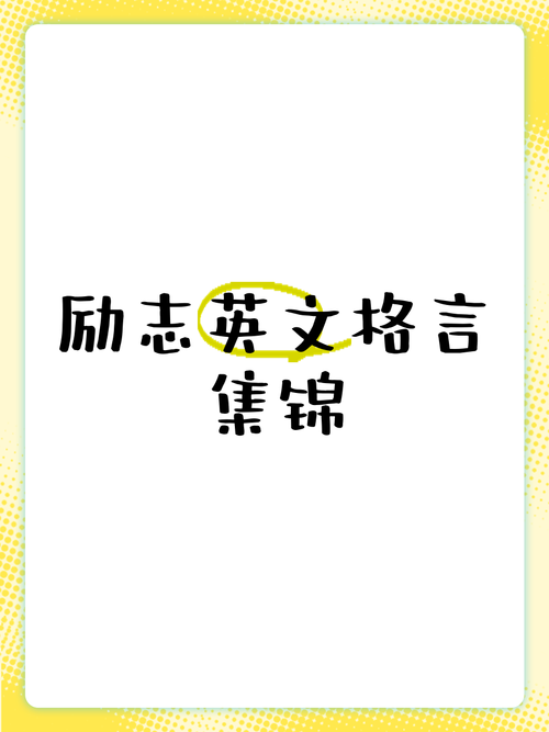 鼓励英语（鼓励某人做某事英语单词）