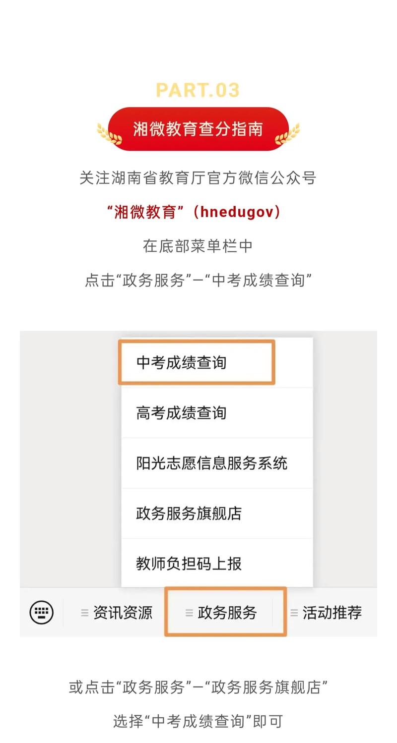 中考成绩查询网站入口（广西中考成绩查询网站入口）