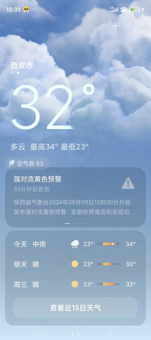 陕西西安天气预报（陕西西安天气预报一周7天）